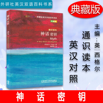 神話密鑰 神話密鑰