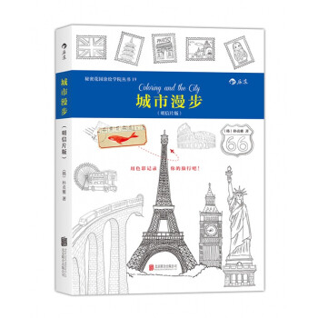 城市漫步 城市漫步