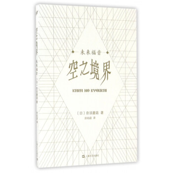 空之境界 空之境界