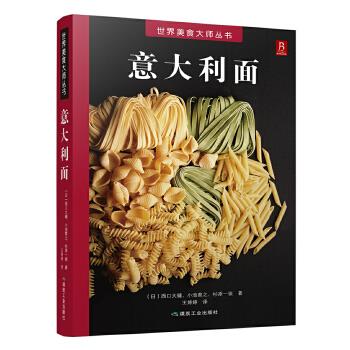 意大利面 意大利面