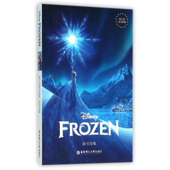 冰雪奇緣 冰雪奇緣