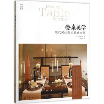 餐桌美學 餐桌美學
