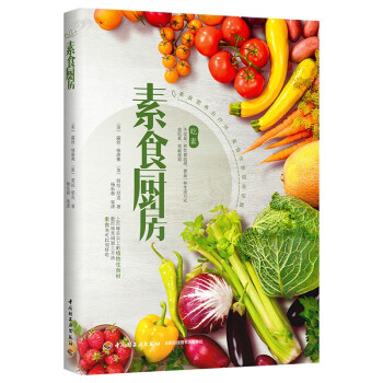 素食廚房 素食廚房
