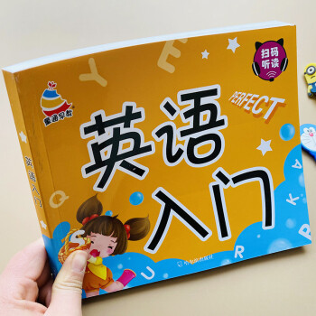 英語入門 英語入門