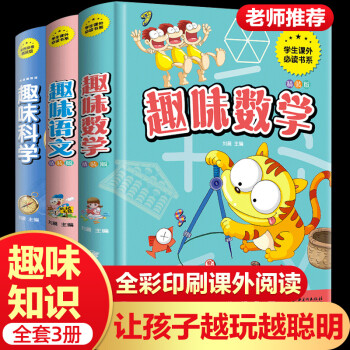趣味語文