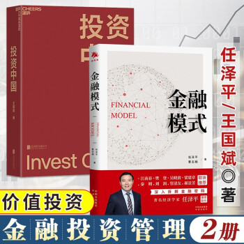 投資中國(guó) 投資中國(guó)