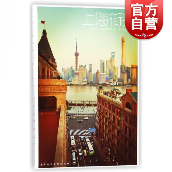上海街頭 上海街頭