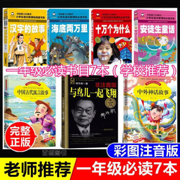 聲律啟蒙 聲律啟蒙