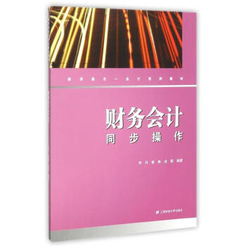 財務會計 財務會計