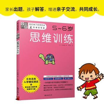 全腦開發 全腦開發