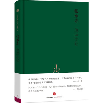 魚游小巷 魚游小巷