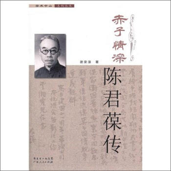 赤子情深 赤子情深
