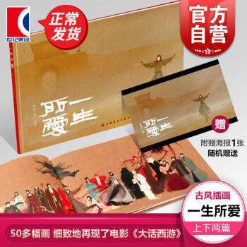 一生所愛(ài) 一生所愛(ài)