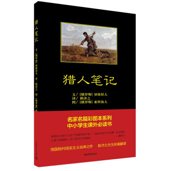 獵人筆記 獵人筆記