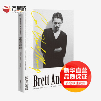 漆黑清晨 漆黑清晨