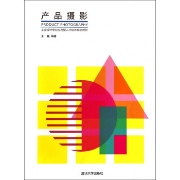 產品攝影 產品攝影