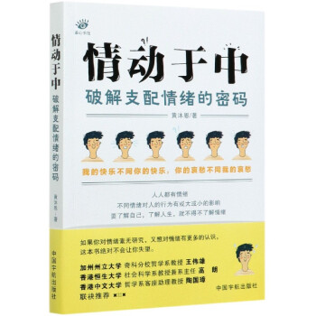 情動于中 情動于中