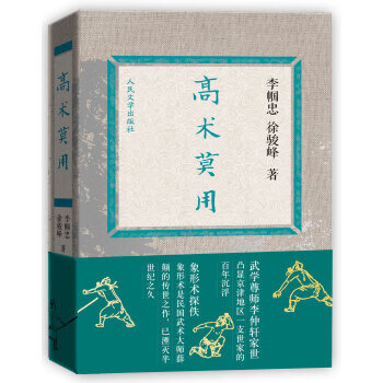 高術莫用 高術莫用