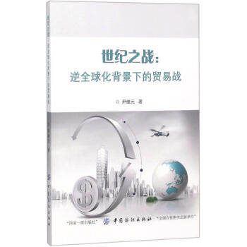 世紀之戰 世紀之戰