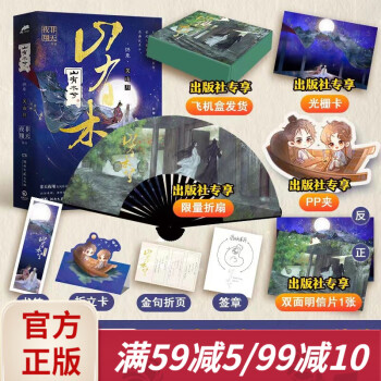 山有木兮 山有木兮