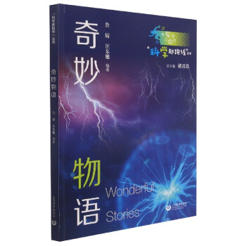 奇妙物語 奇妙物語