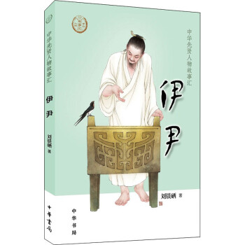 伊尹圖書 伊尹圖書