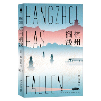杭州擱淺 杭州擱淺
