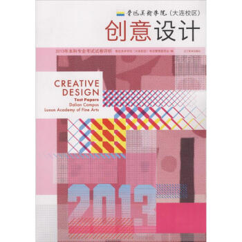 創意設計 創意設計