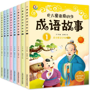 成語故事 成語故事