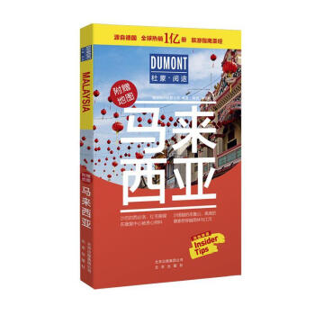 馬來西亞 馬來西亞