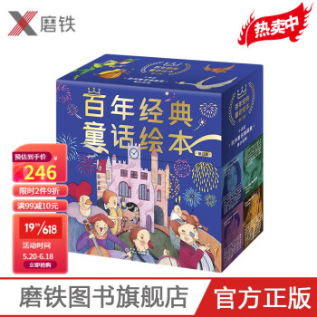 豌豆公主 豌豆公主
