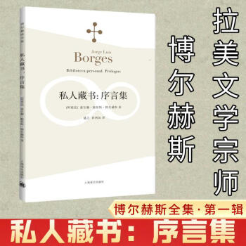私人藏書 私人藏書