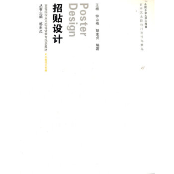 招貼設(shè)計 招貼設(shè)計