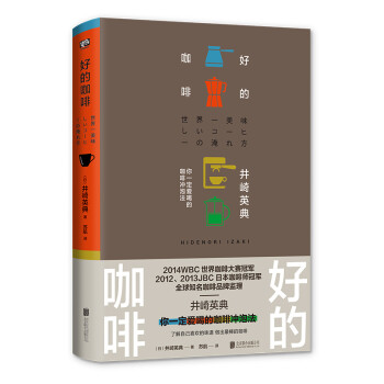 好的咖啡 好的咖啡