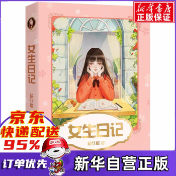 女生日記 女生日記