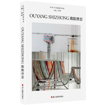 歐陽世忠 歐陽世忠