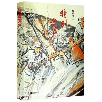 特別黨產 特別黨產