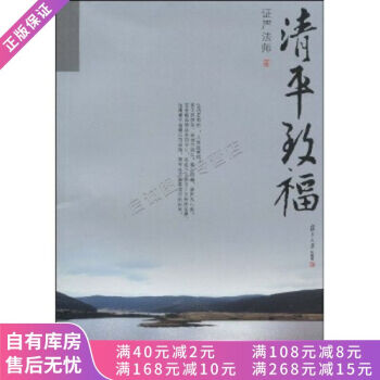 清平致富 清平致富
