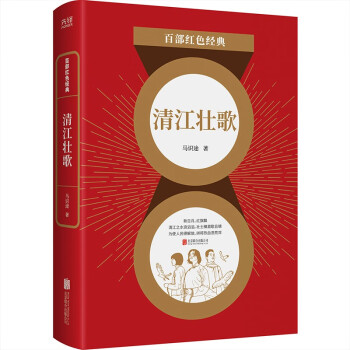 清江壯歌 清江壯歌