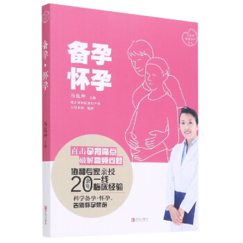 備孕懷孕 備孕懷孕