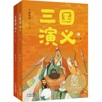 三國演義 三國演義