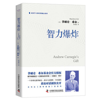 智力爆炸 智力爆炸
