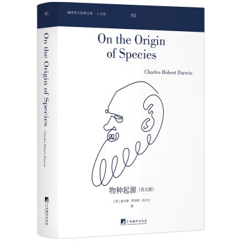 物種起源 物種起源