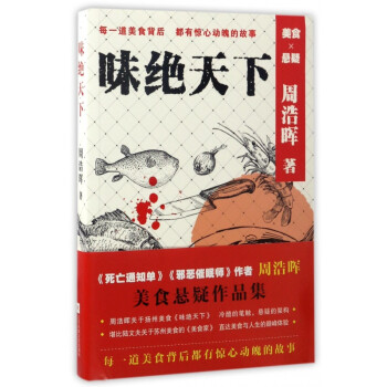味絕天下 味絕天下