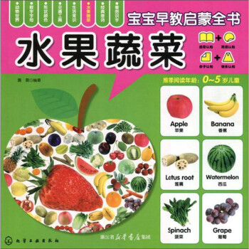 水果蔬菜 水果蔬菜