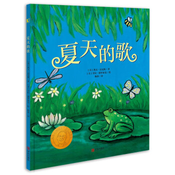 夏天的歌 夏天的歌