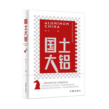 國土大鋁 國土大鋁
