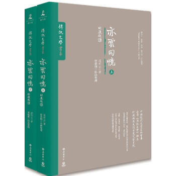 亦云回憶 亦云回憶