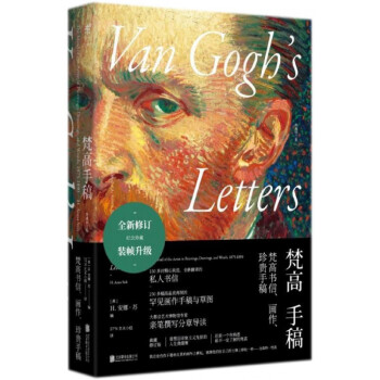 梵高手稿 梵高手稿