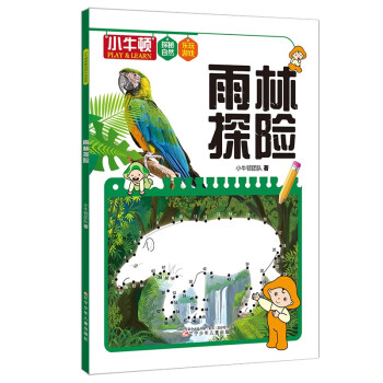 雨林探險 雨林探險